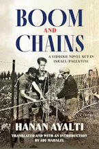 Cover of 'Boom and Chains' by Hanan Ayalti 